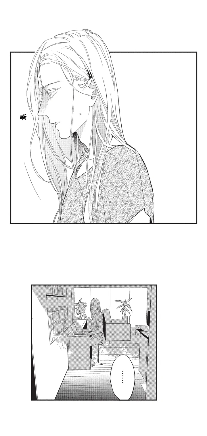 幸福花园漫画,第10章：需要冷静2图