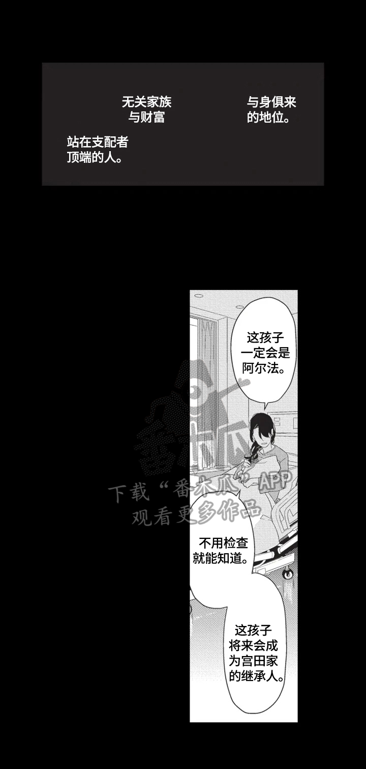 幸福花园漫画,第18章：谈心1图
