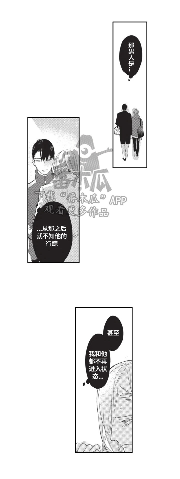 幸福花园漫画,第22章：喂狗粮（完结）4图