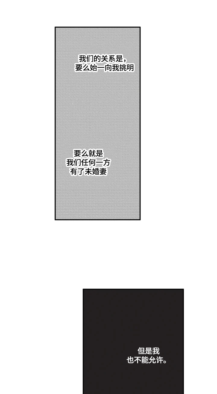 幸福花园漫画,第11章：很好4图