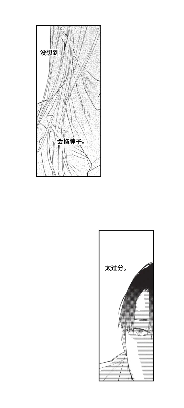 幸福花园漫画,第16章：订婚5图