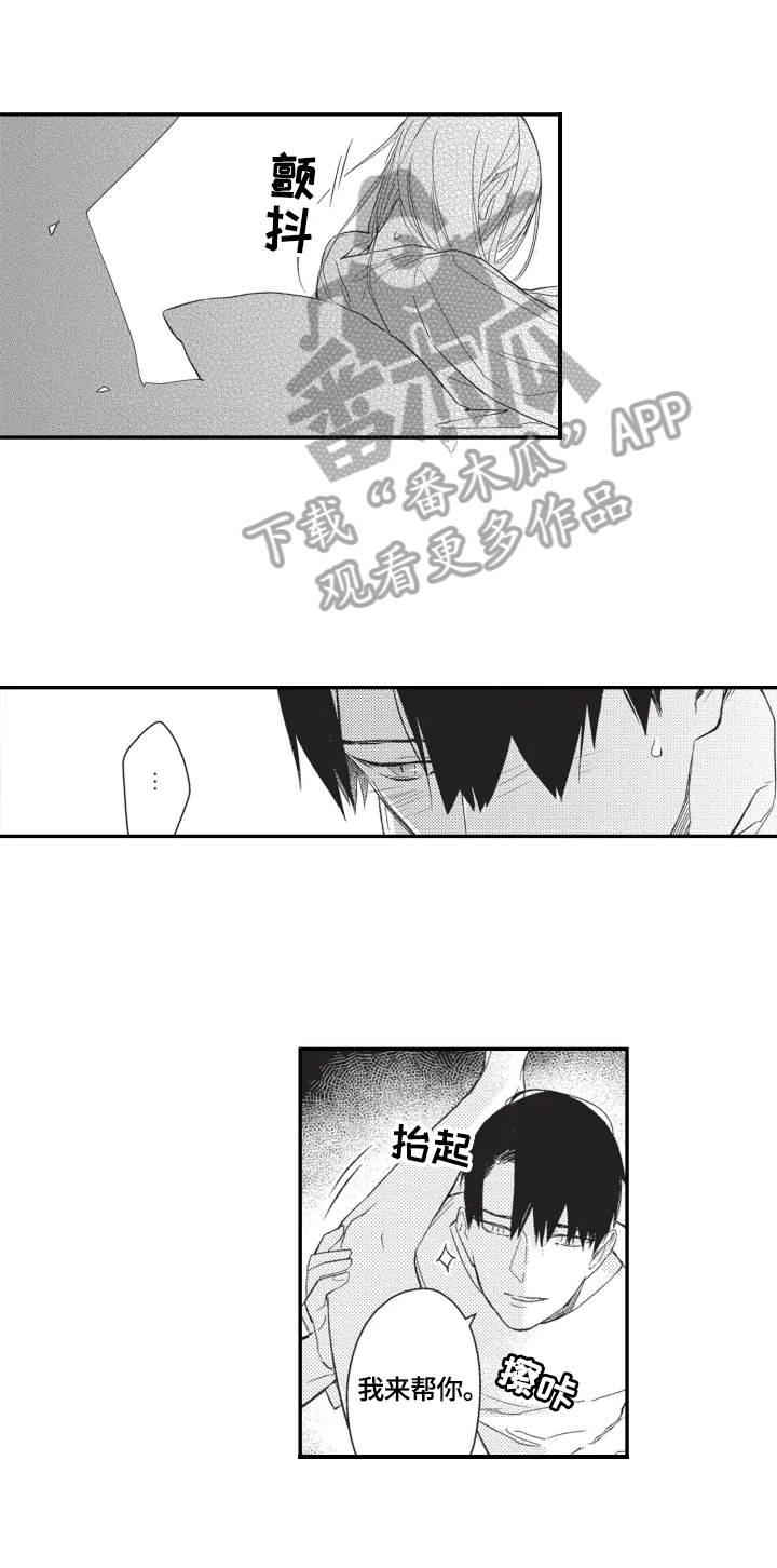 幸福花园漫画,第20章：开心5图