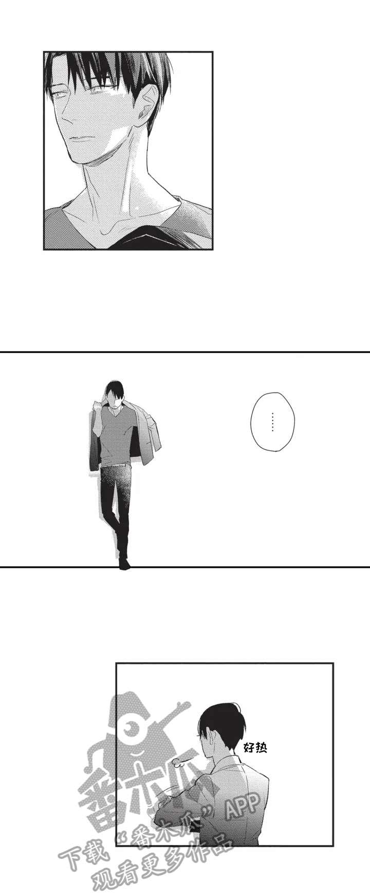 幸福花园老人上吊事件漫画,第7章：珍惜2图