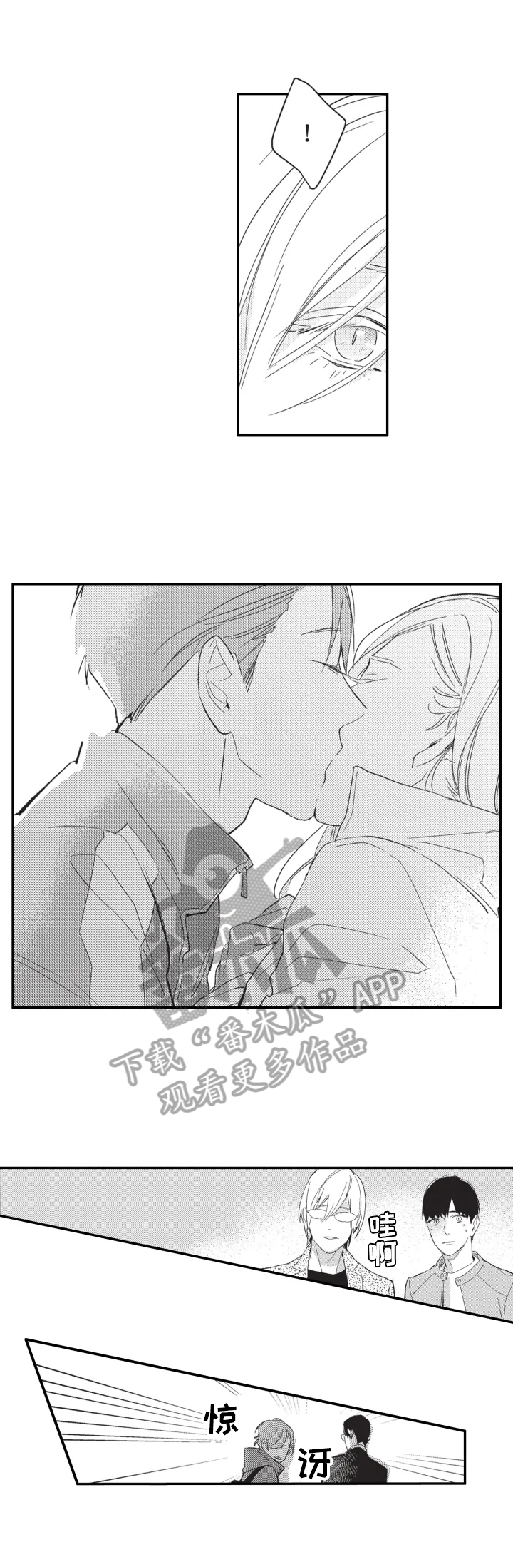 幸福花园漫画,第22章：喂狗粮（完结）3图