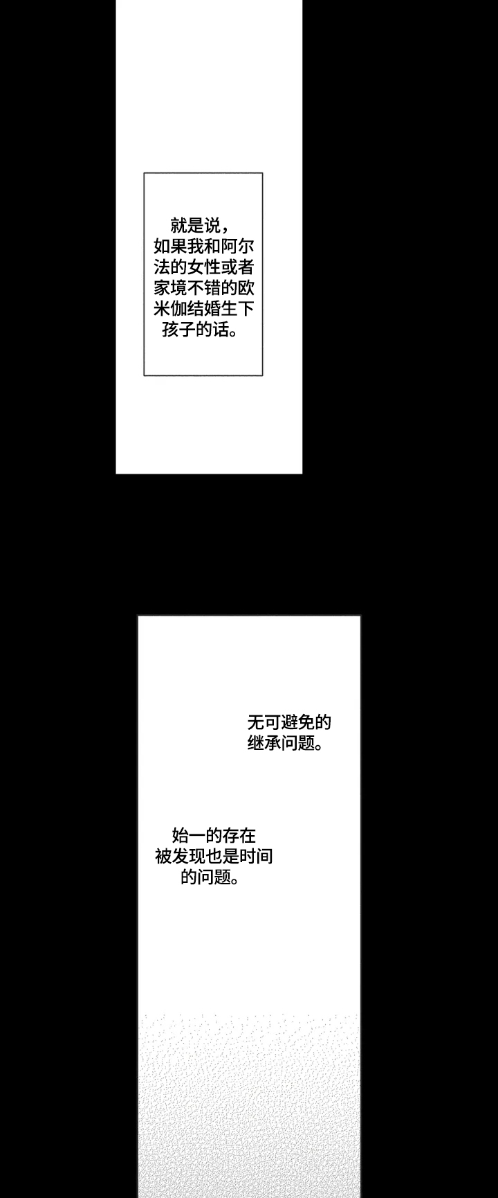 幸福花园漫画,第7章：珍惜1图