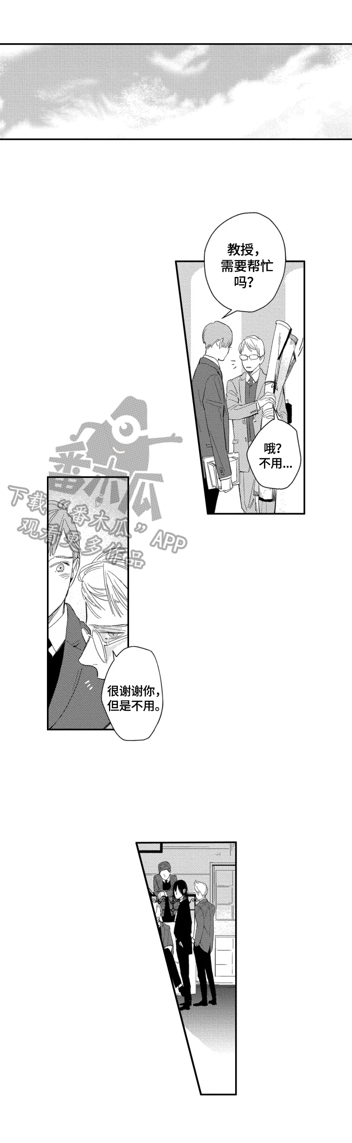幸福花园免费观看全集完整版漫画,第25章：【番外】我只属于你4图