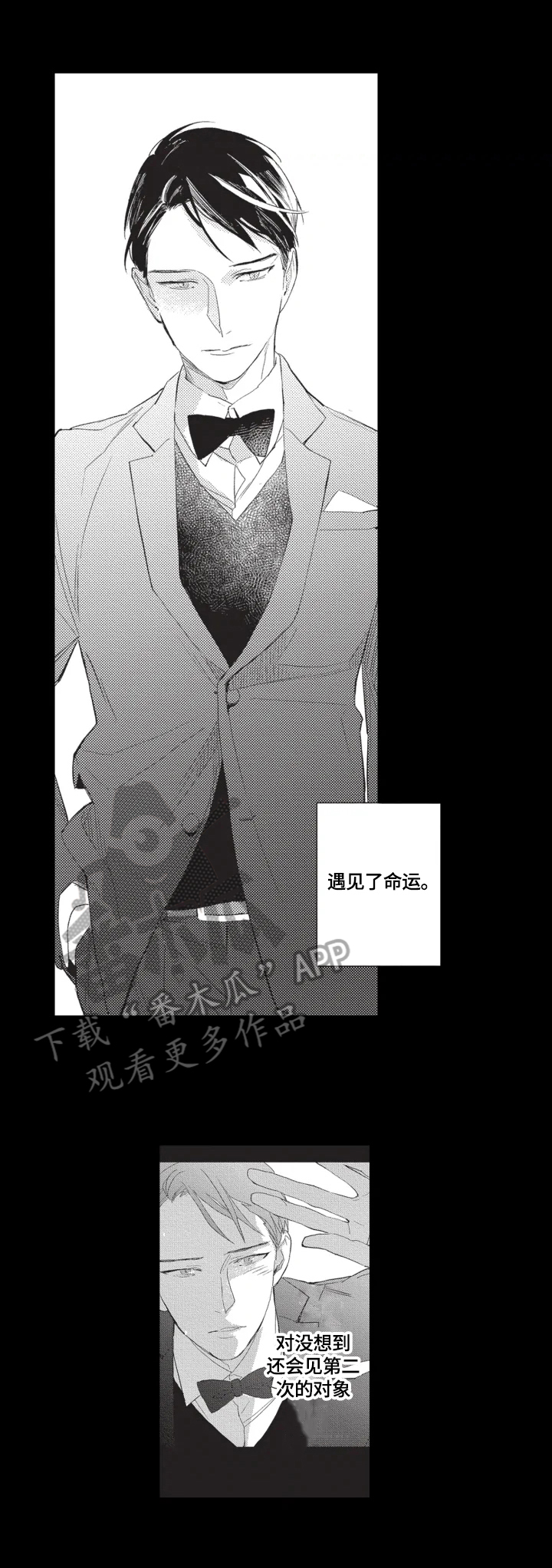 幸福花园漫画,第5章：觉悟2图