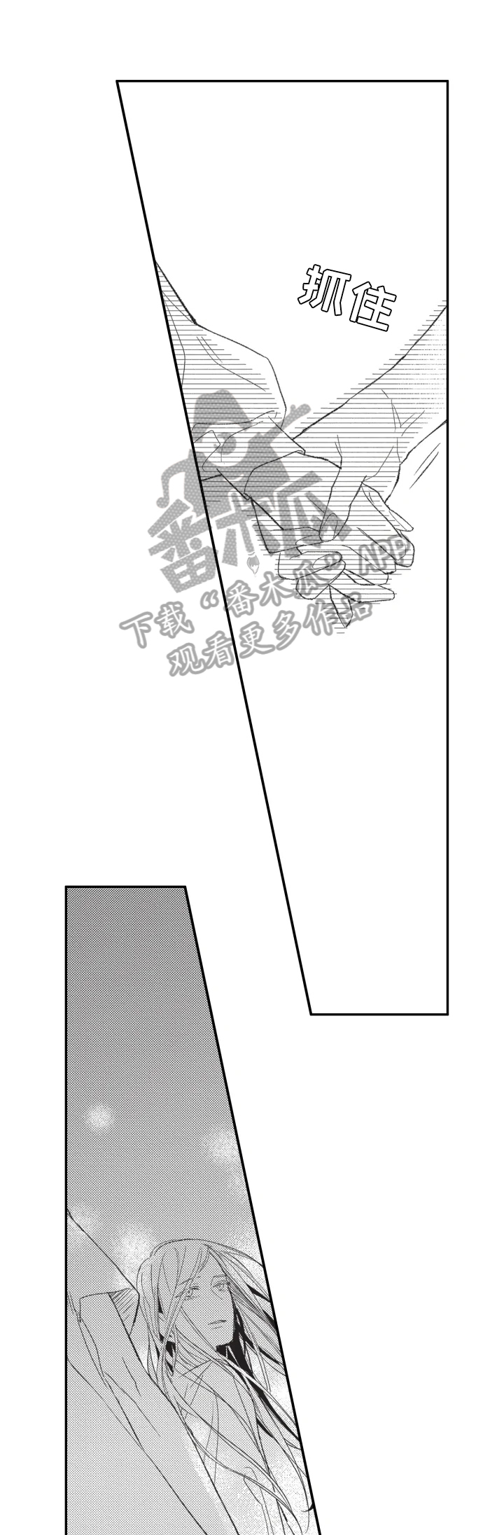 幸福花园动漫第一集漫画,第19章：坦白3图