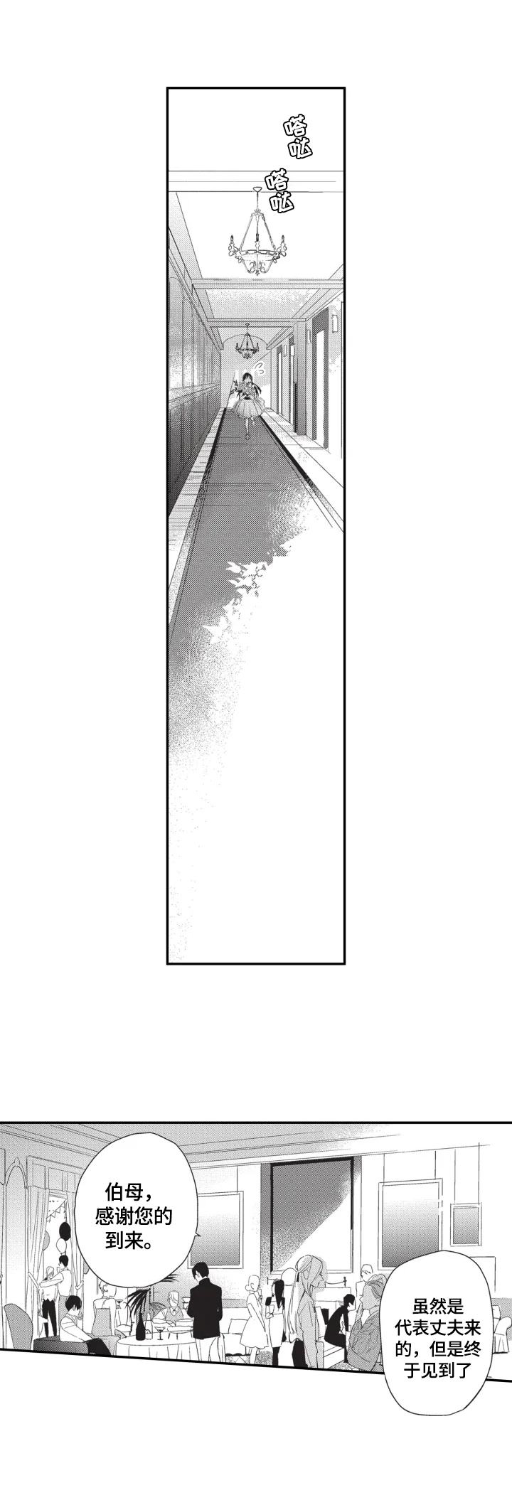 幸福花园动漫全集漫画,第16章：订婚5图