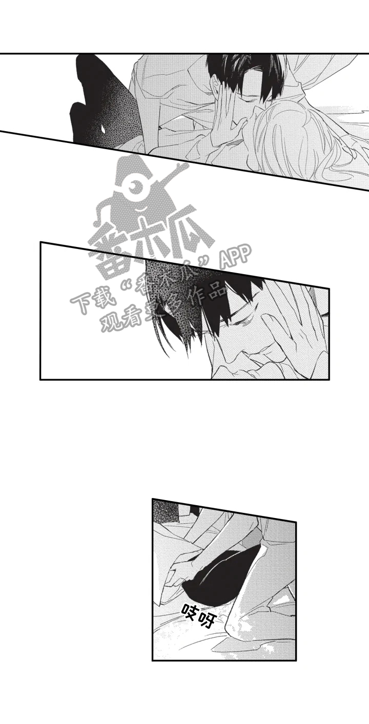 幸福花园漫画,第20章：开心1图