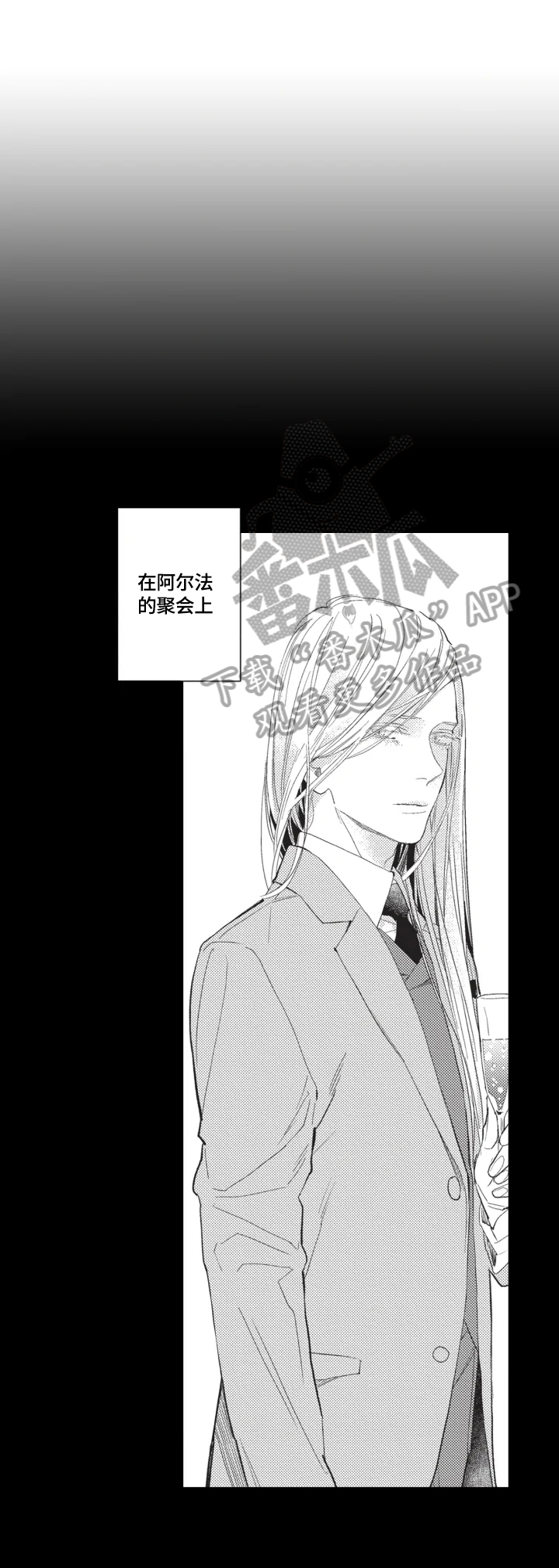 幸福花园漫画,第5章：觉悟1图