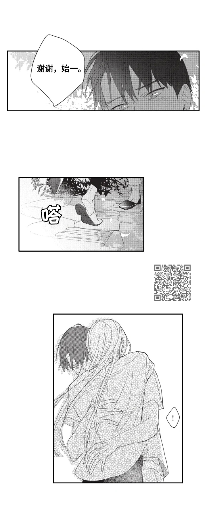 幸福花园老人上吊事件漫画,第19章：坦白4图
