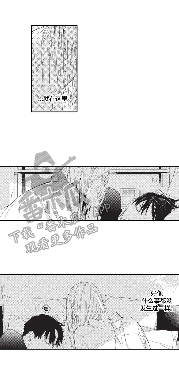 幸福花园漫画,第12章：闲聊3图