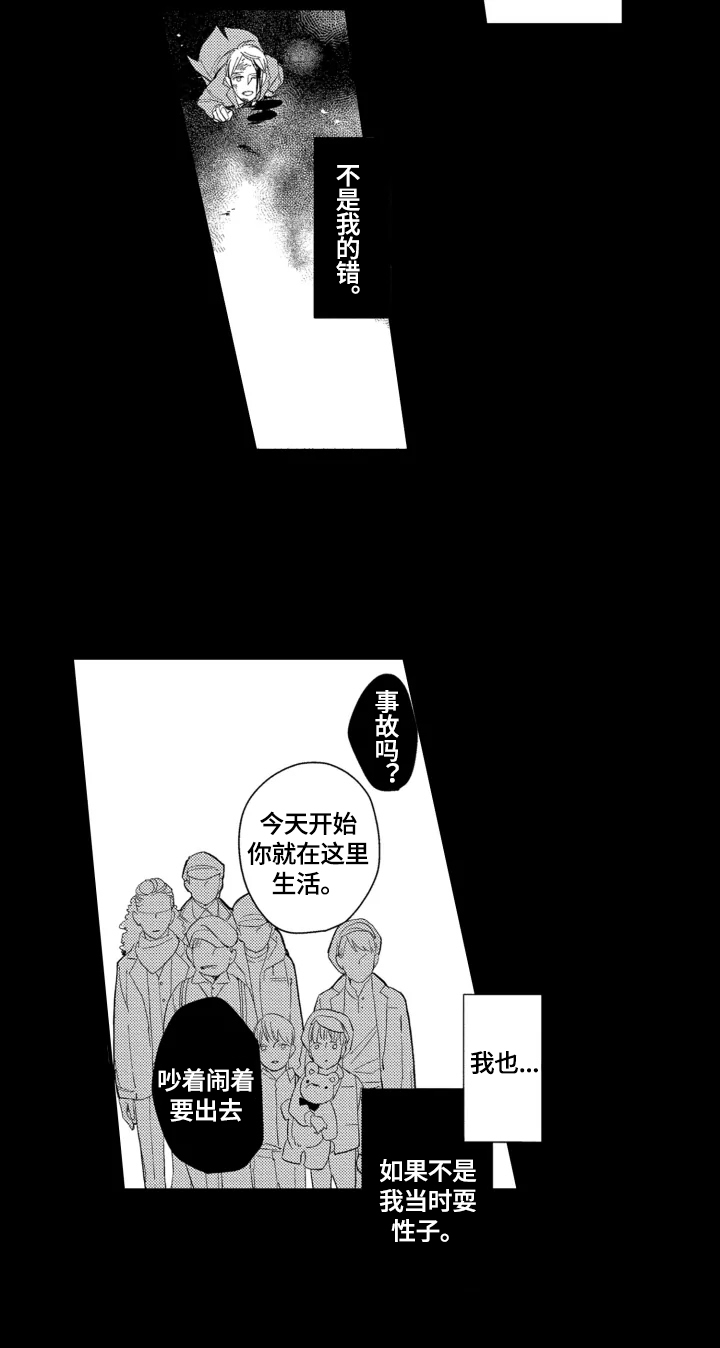 幸福花园赚钱小游戏漫画,第24章：【番外】请您相信我1图