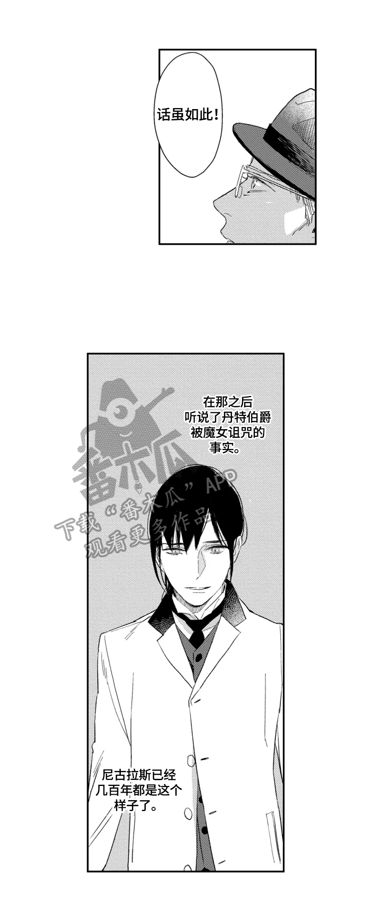 幸福花园漫画,第25章：【番外】我只属于你4图