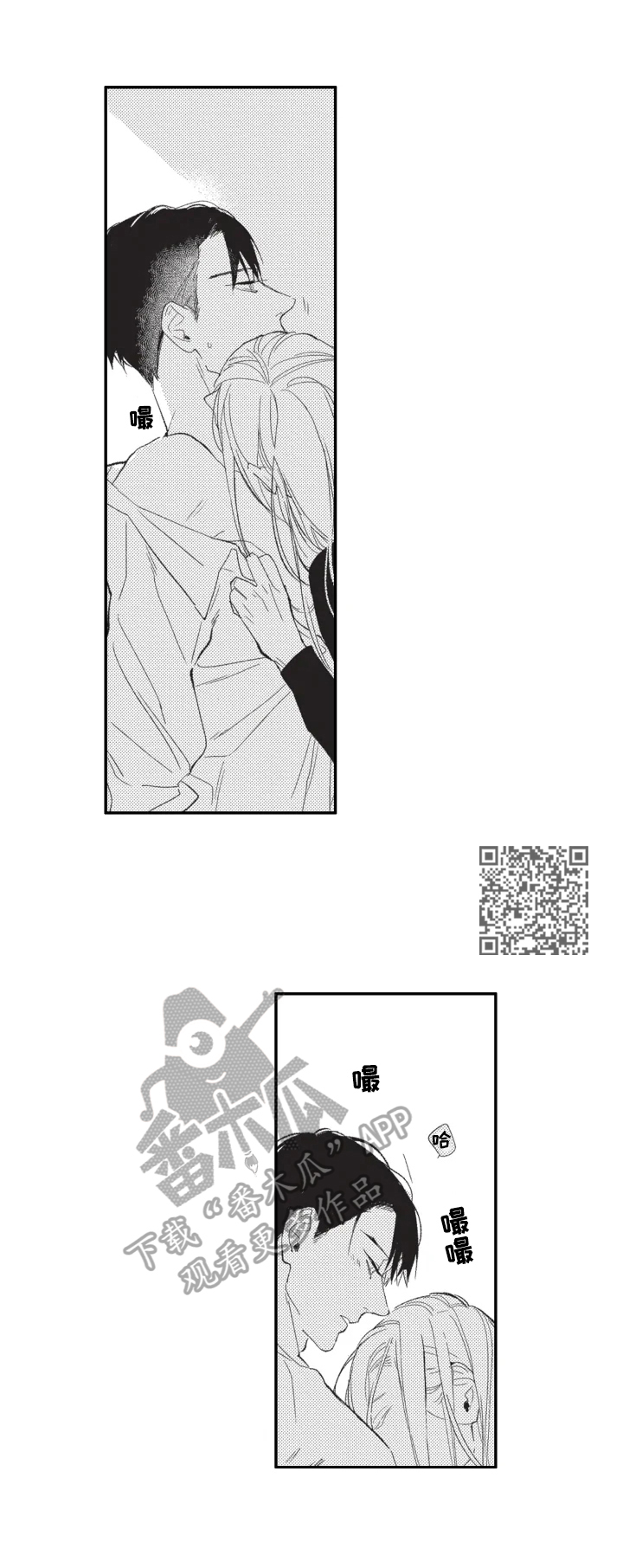 幸福花园漫画,第13章：舍不得1图