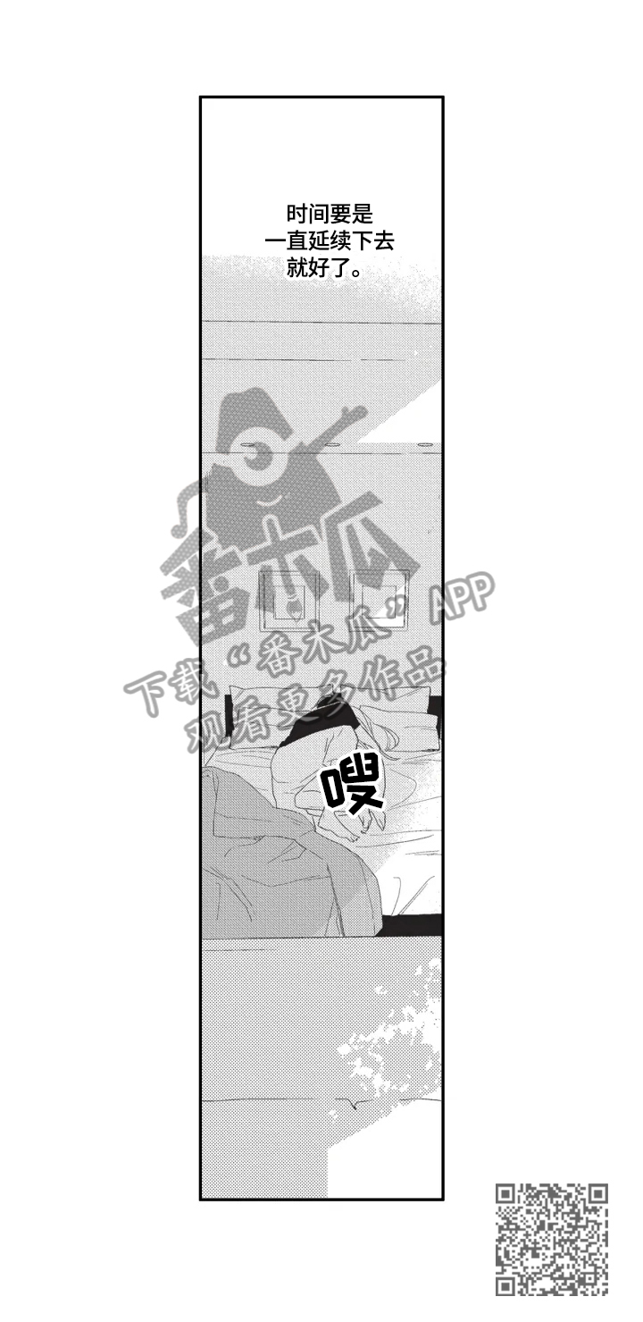 幸福花园漫画,第12章：闲聊1图