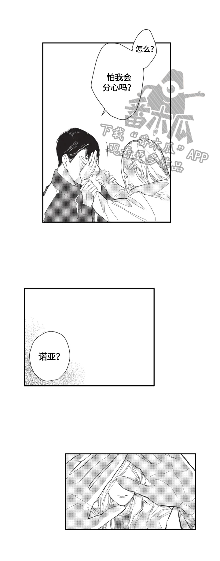 幸福花园漫画,第22章：喂狗粮（完结）1图