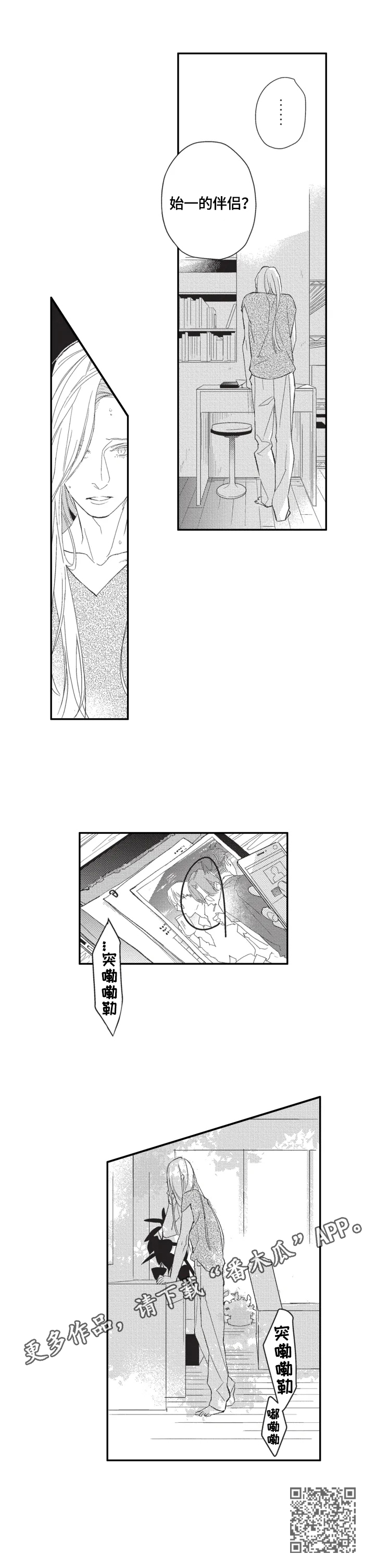 幸福花园红包版漫画,第9章：调查结果5图