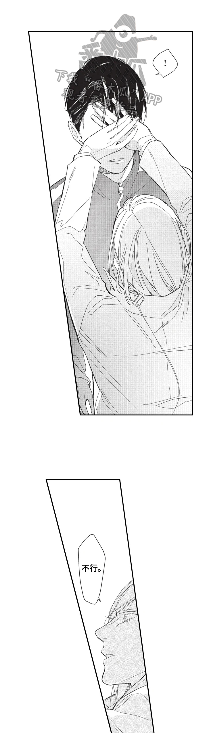 幸福花园漫画,第21章：不准看4图