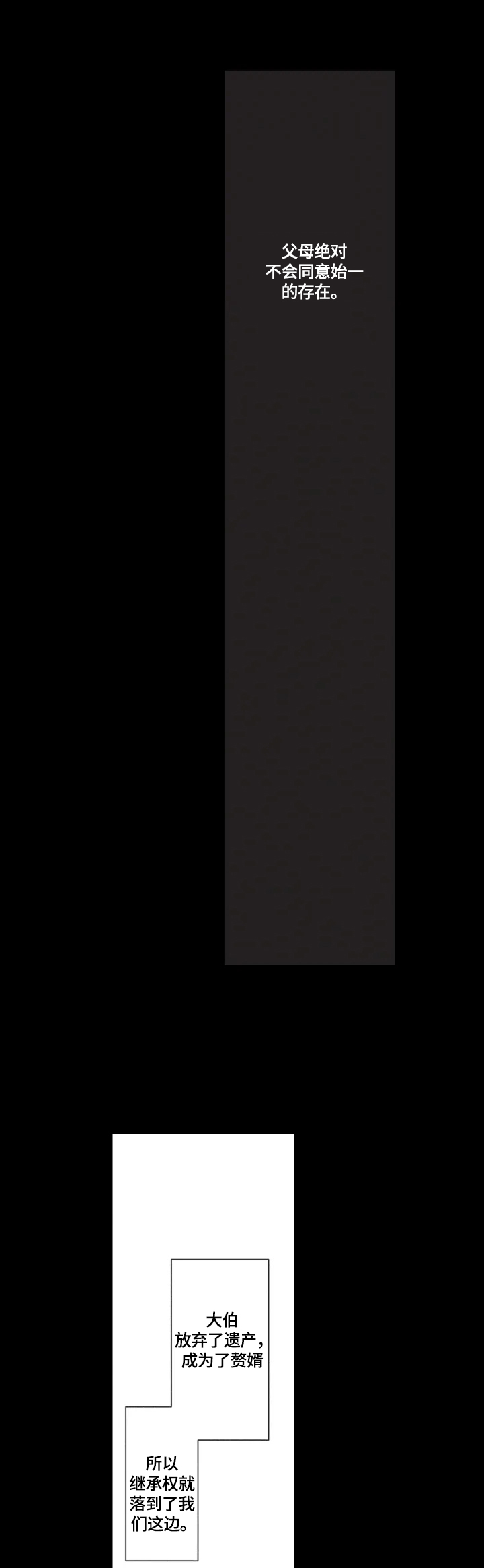 幸福花园动漫第一集漫画,第7章：珍惜5图