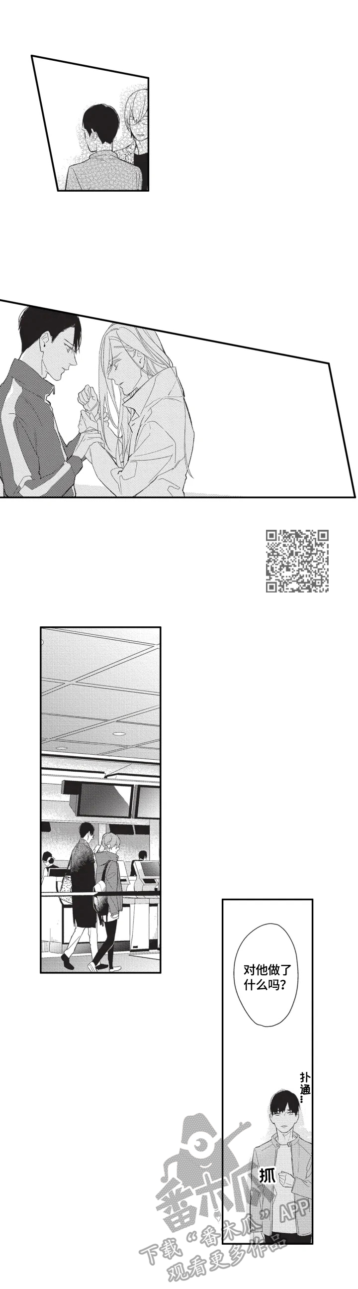 幸福花园漫画,第22章：喂狗粮（完结）1图