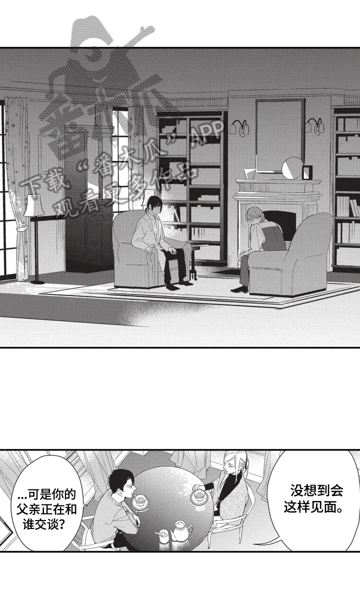 幸福花园漫画,第26章：【番外】认识一下（完结）1图