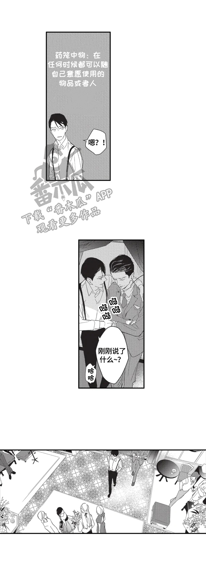 幸福花园漫画,第18章：谈心5图