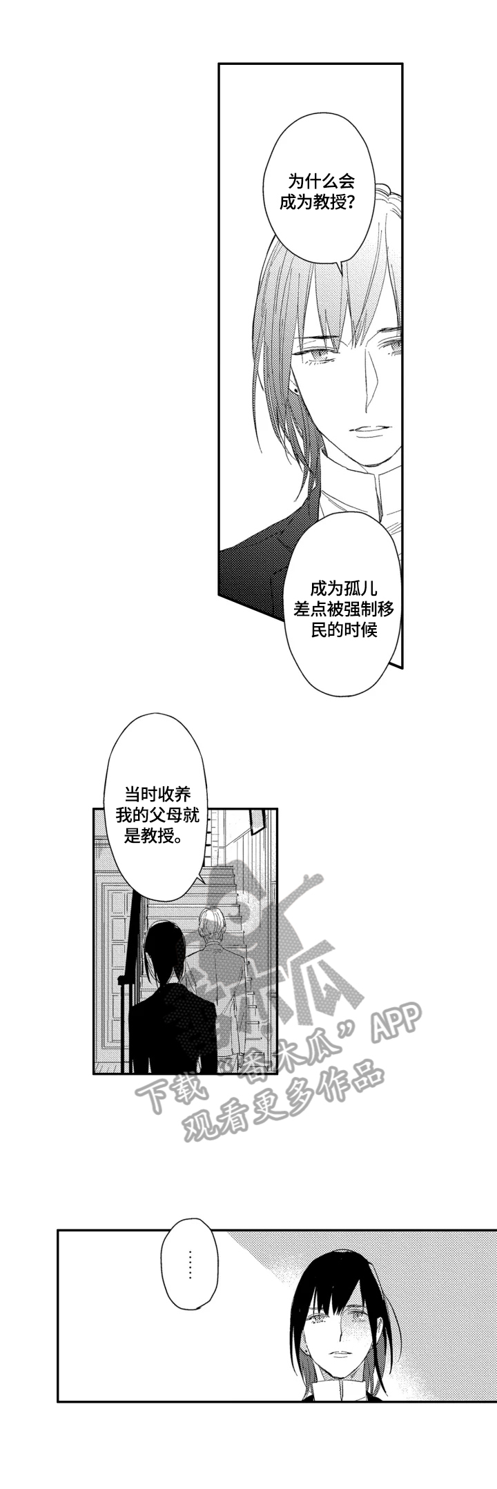 幸福花园全集观看漫画,第24章：【番外】请您相信我3图