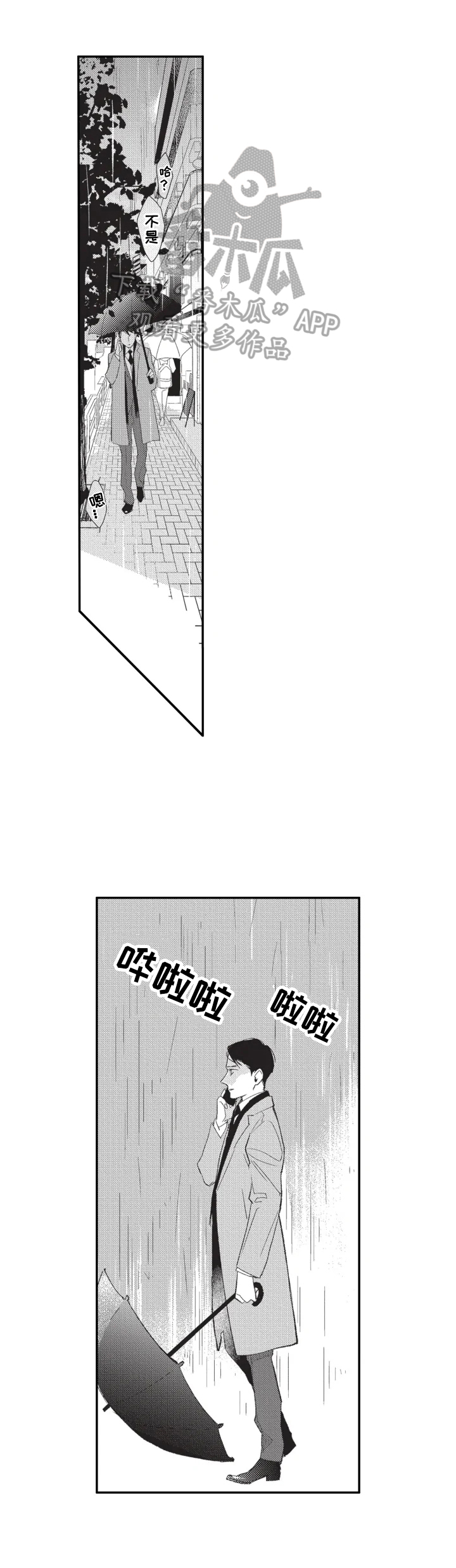 幸福花园漫画,第14章：质问5图