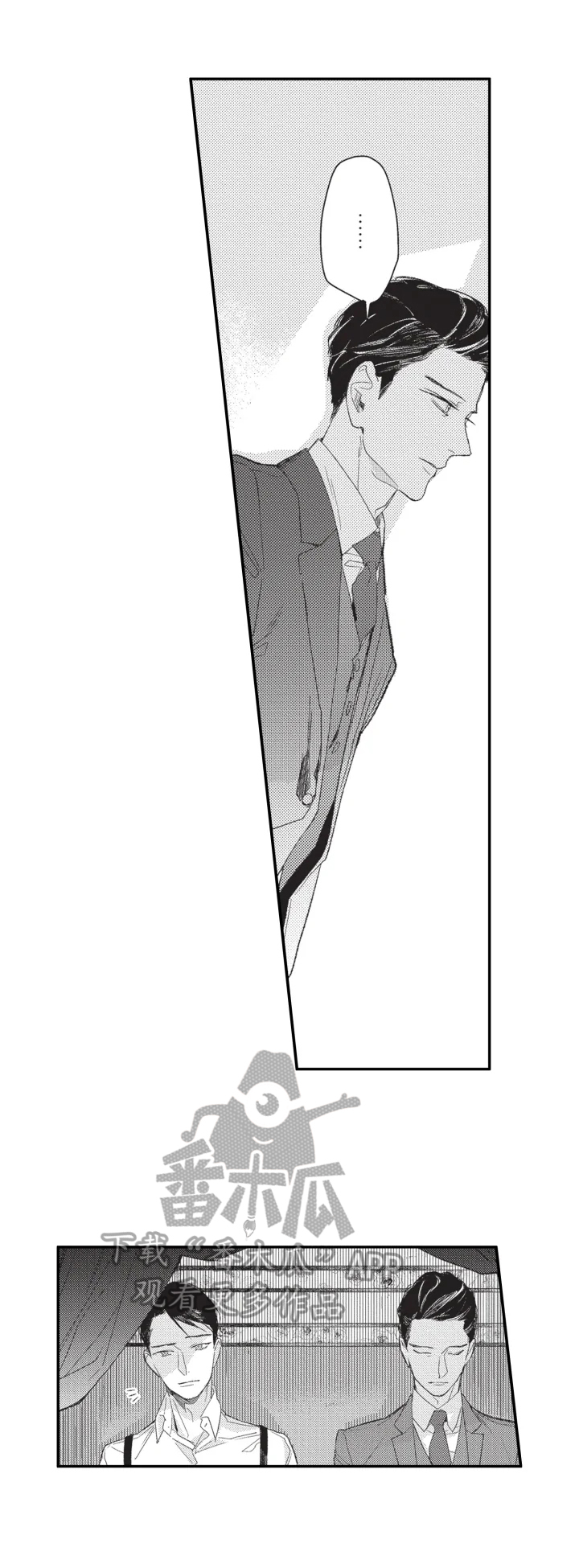 幸福花园又名纤细的爱在线观看ova电脑版漫画,第17章：计策3图