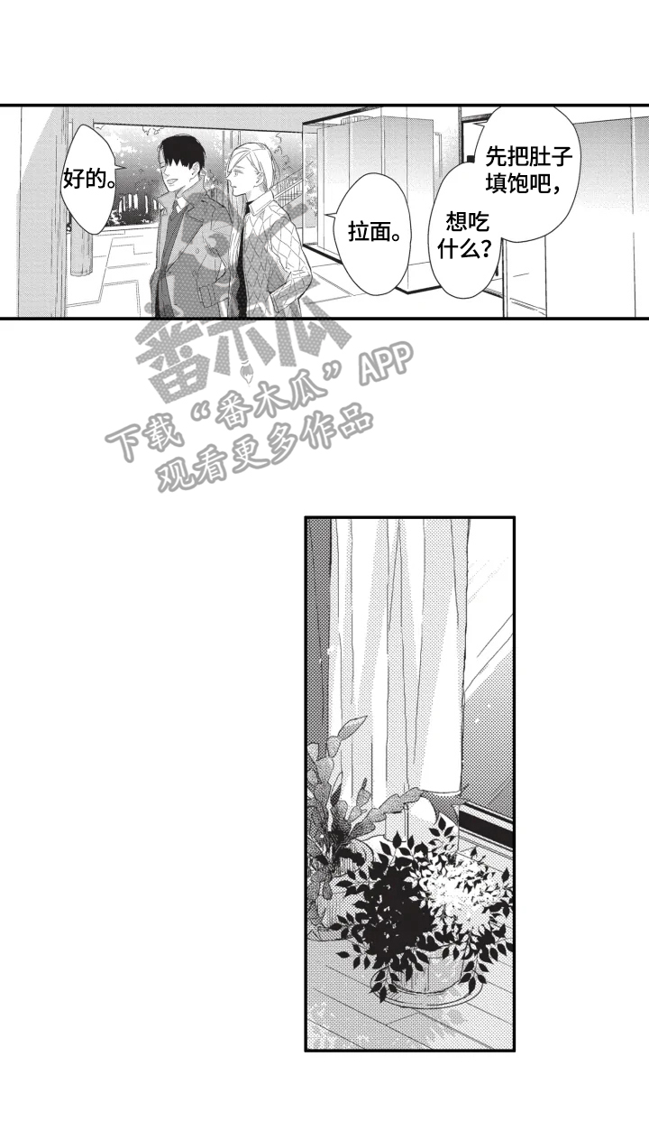 幸福花园漫画,第13章：舍不得4图