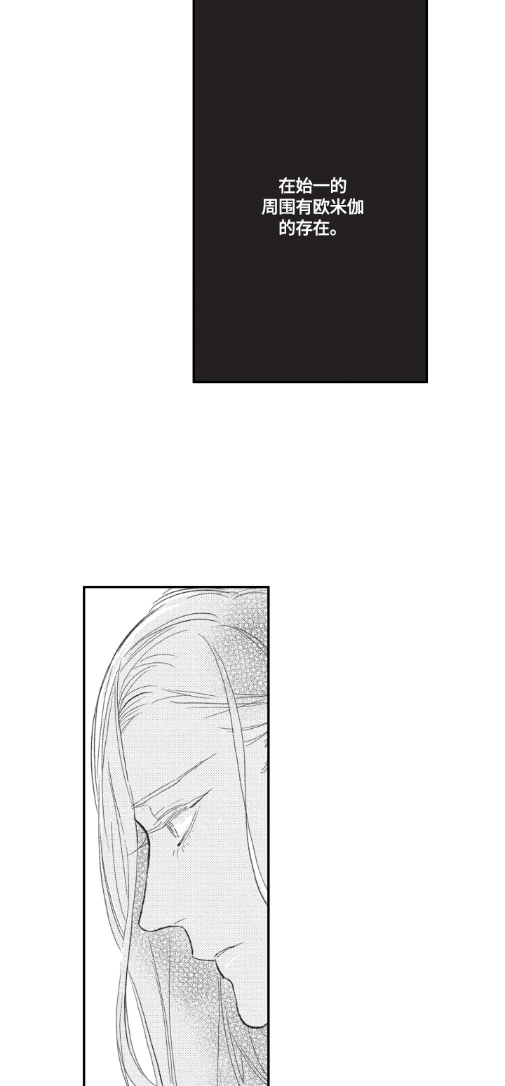 幸福花园漫画,第11章：很好5图