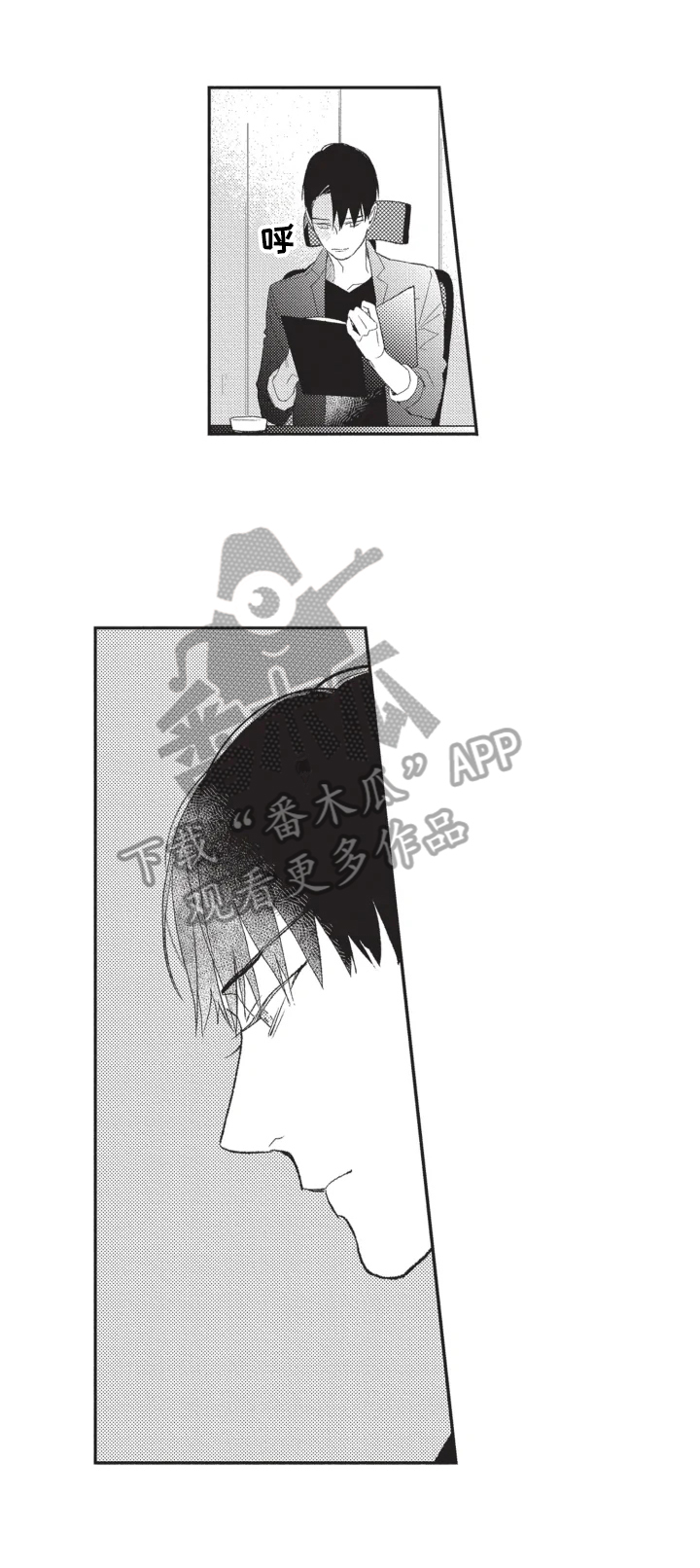 幸福花园漫画,第8章：资料3图