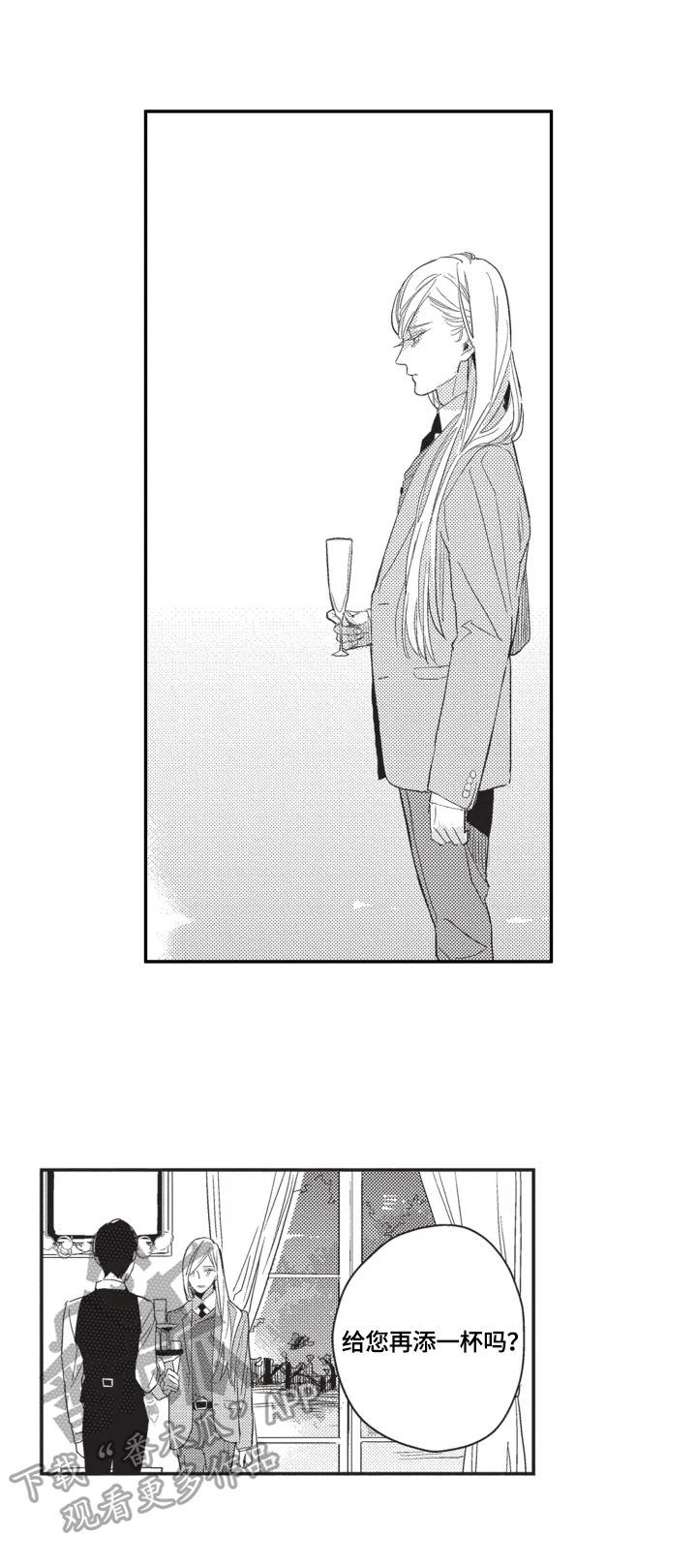 幸福花园动漫未删减版在线观看漫画,第2章：搭讪4图