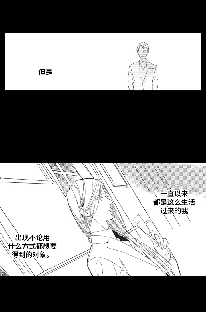 幸福花园红包版漫画,第9章：调查结果1图