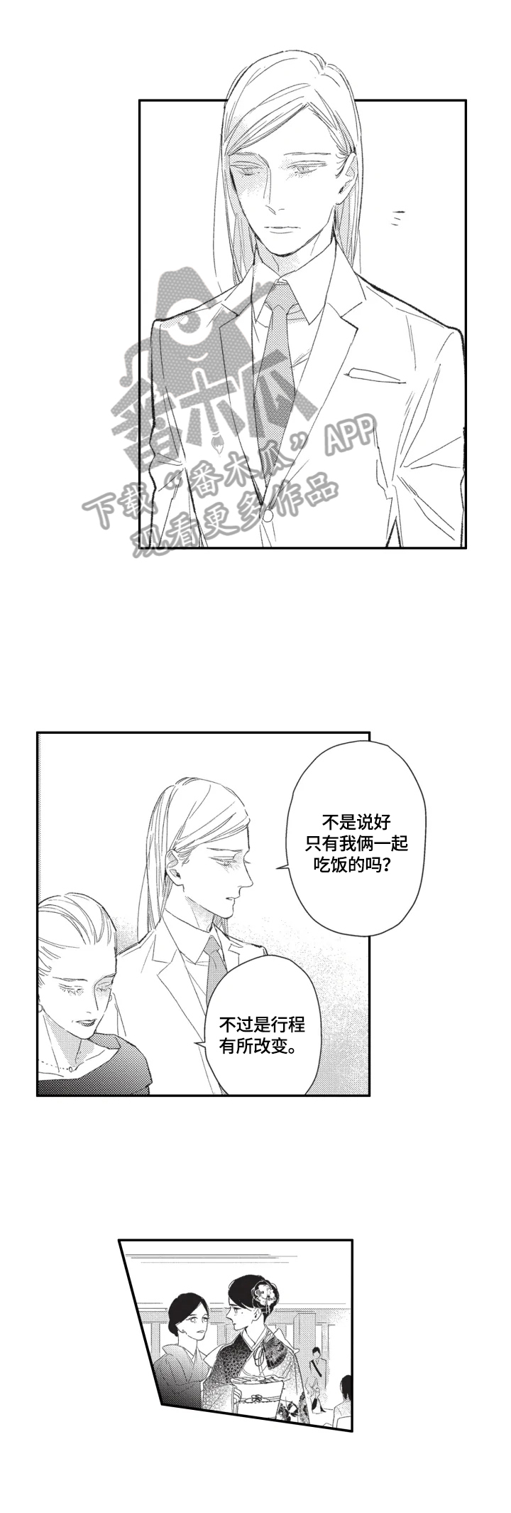 幸福花园老人上吊事件漫画,第14章：质问4图