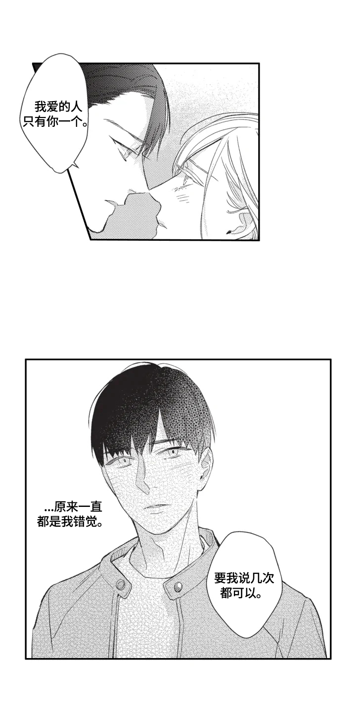 幸福花园漫画,第22章：喂狗粮（完结）4图