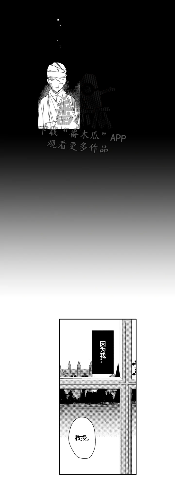 幸福花园赚钱小游戏漫画,第24章：【番外】请您相信我2图