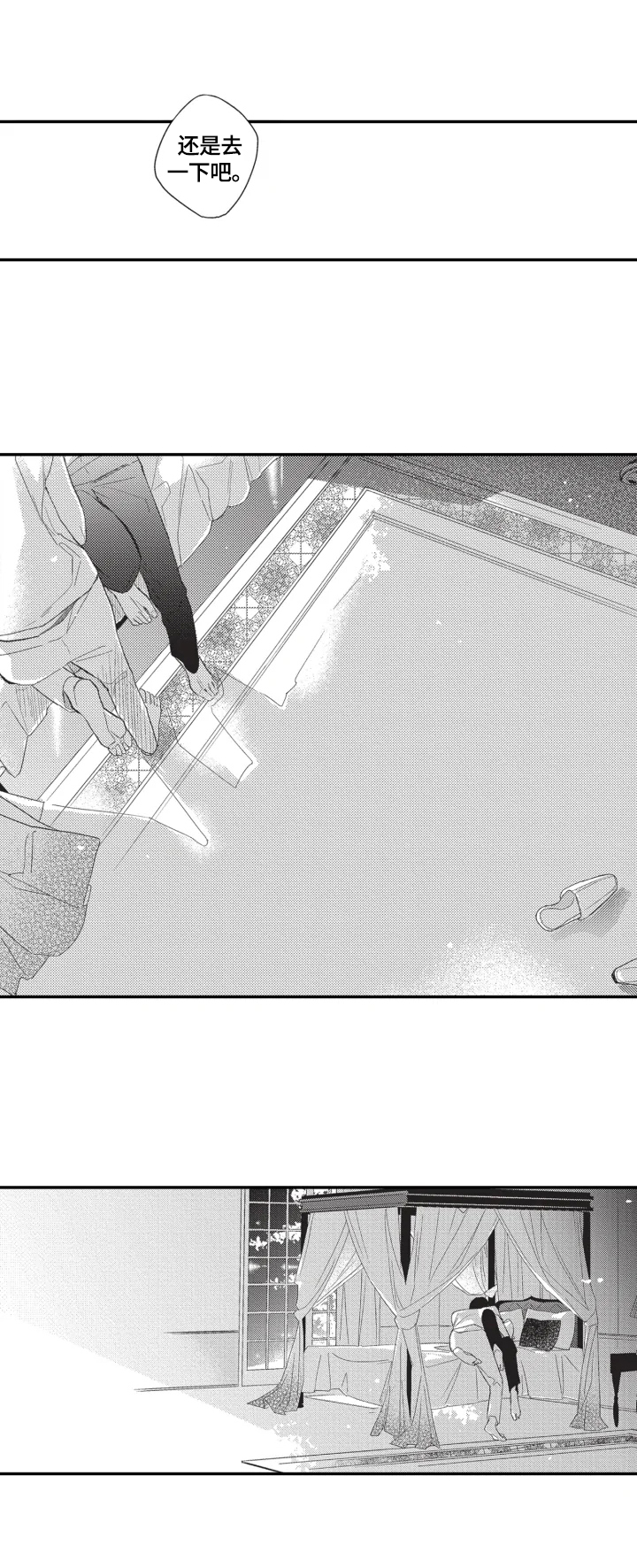 幸福花园动漫第一集漫画,第20章：开心5图