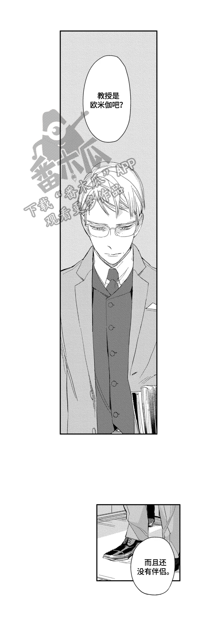 幸福花园全集观看漫画,第24章：【番外】请您相信我5图