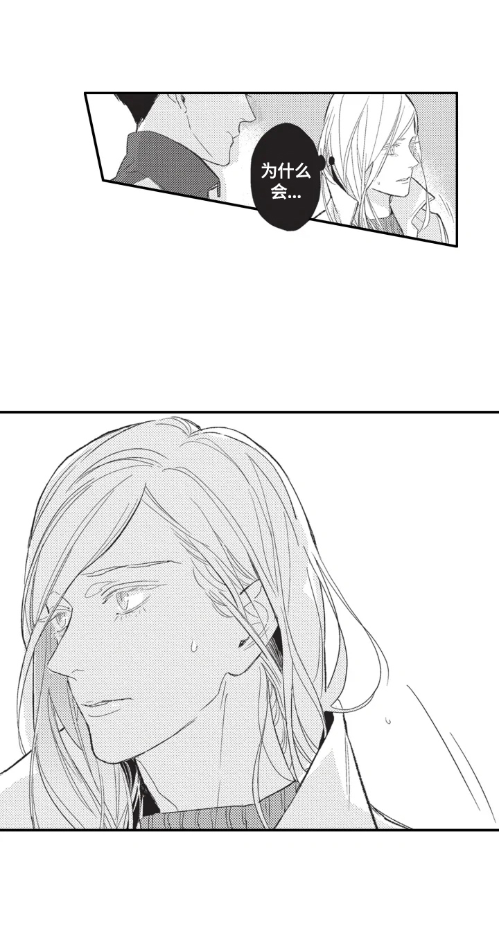 幸福花园漫画,第21章：不准看3图