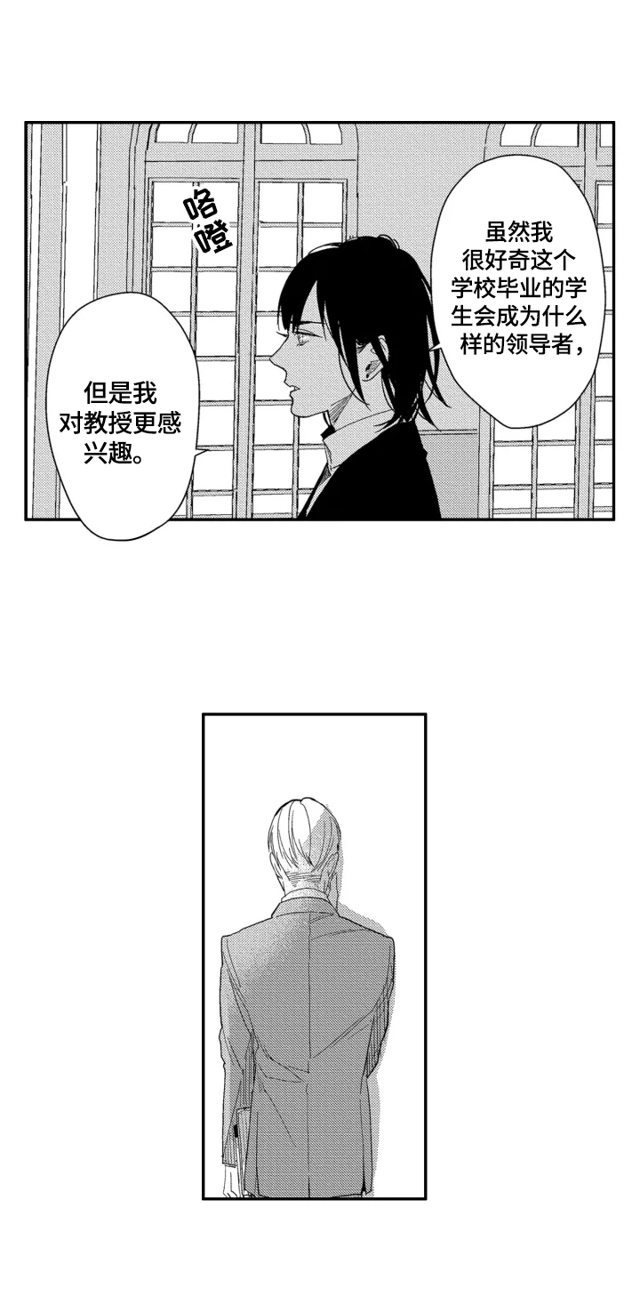 幸福花园全集观看漫画,第24章：【番外】请您相信我2图