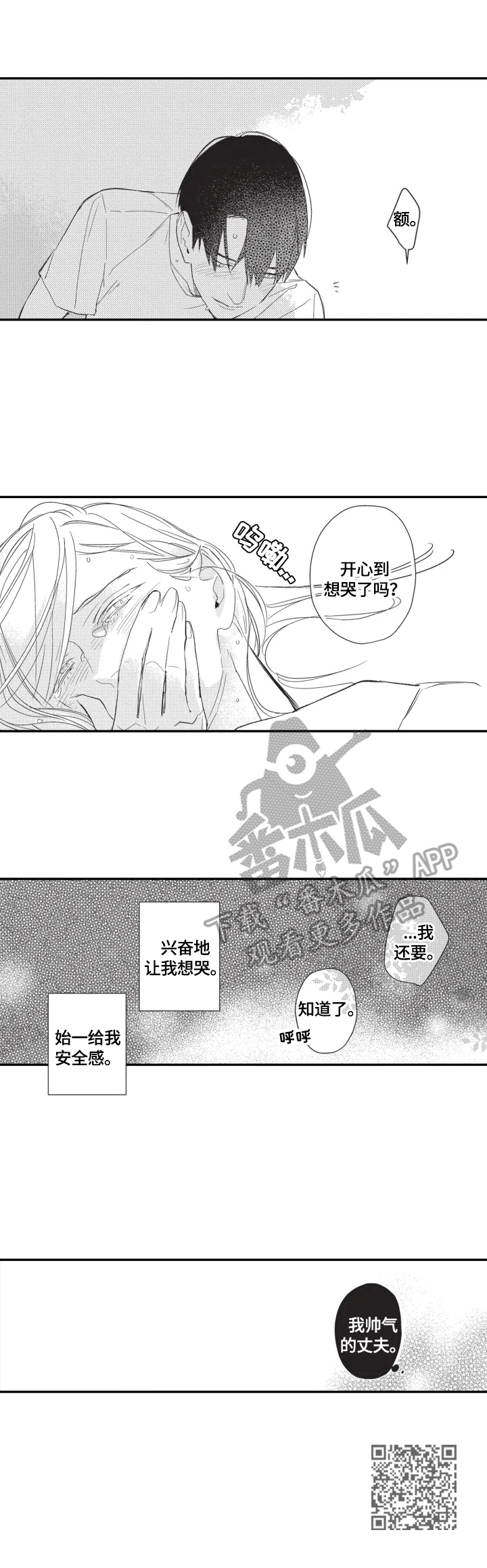 幸福花园漫画,第20章：开心5图