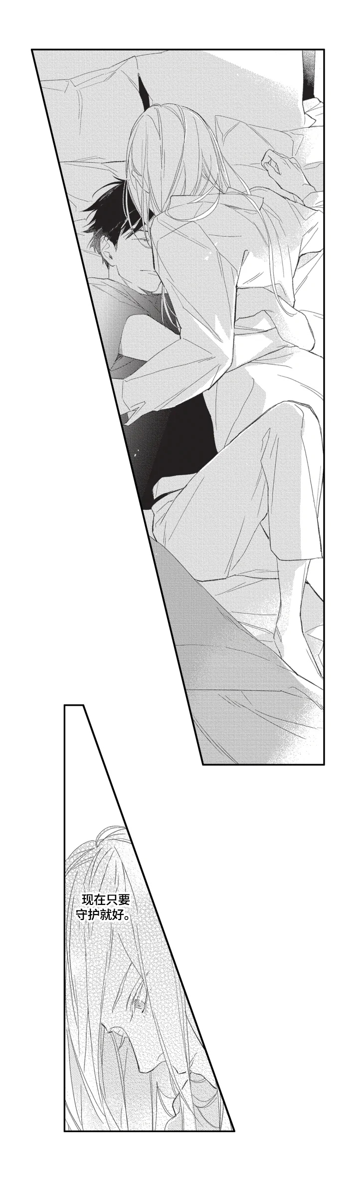 幸福花园漫画,第12章：闲聊5图