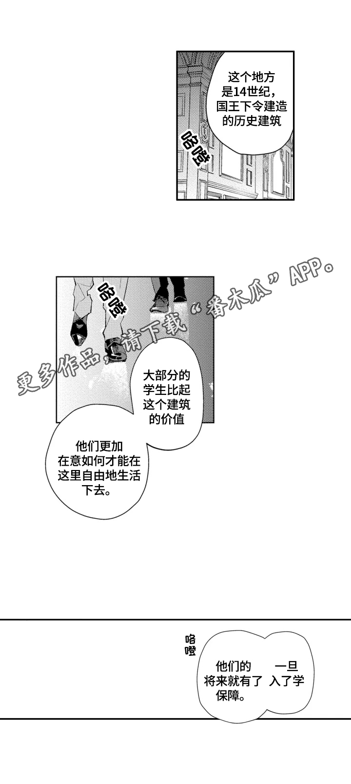 幸福花园全集观看漫画,第24章：【番外】请您相信我1图