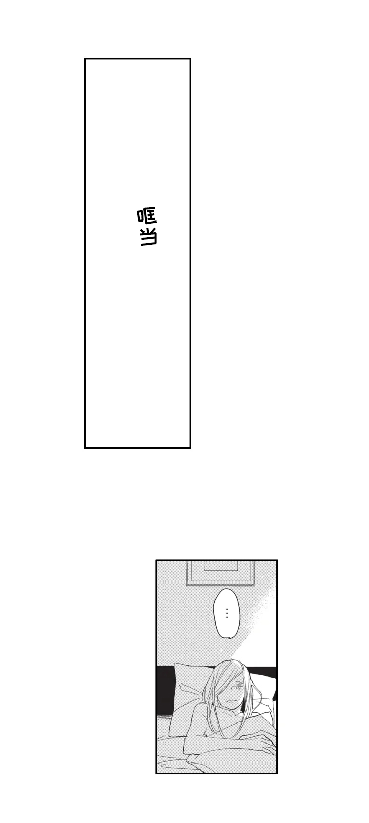 幸福花园动漫全集漫画,第6章：短暂5图