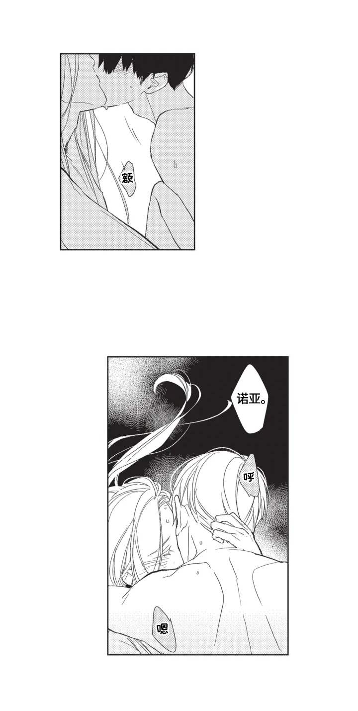 幸福花园漫画,第11章：很好3图