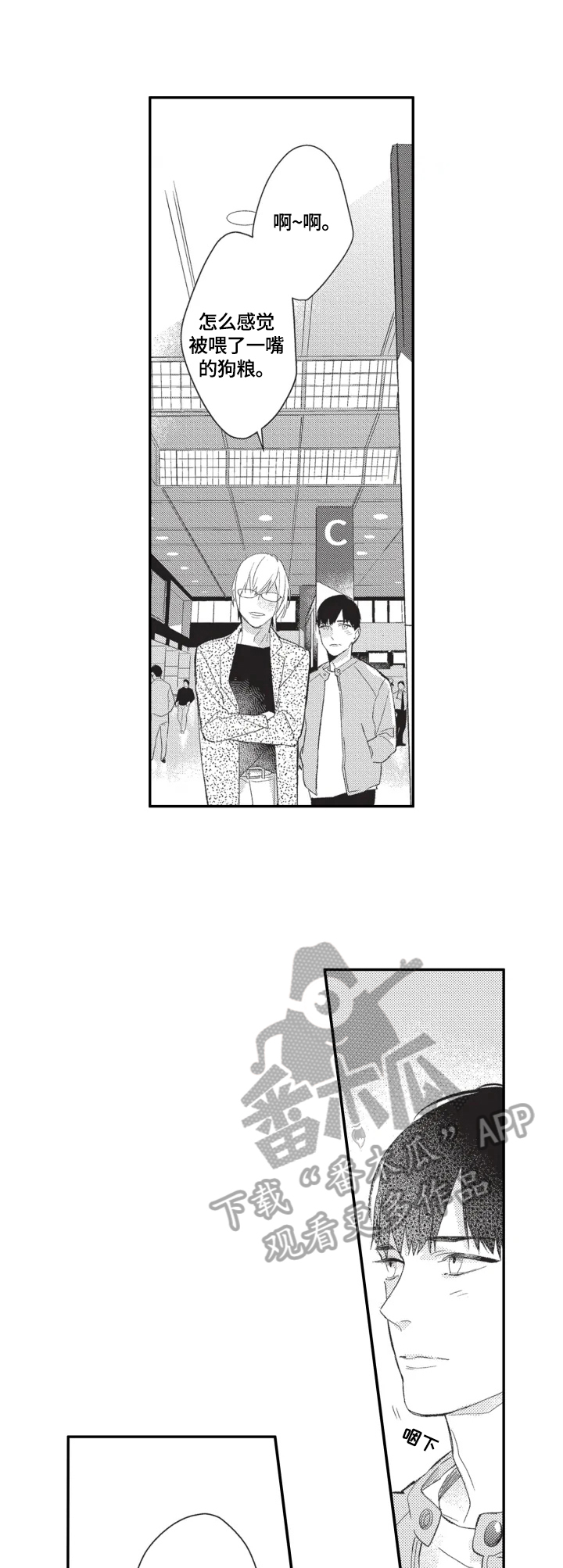 幸福花园动漫未删减版动漫在线观看免费版漫画,第22章：喂狗粮（完结）1图