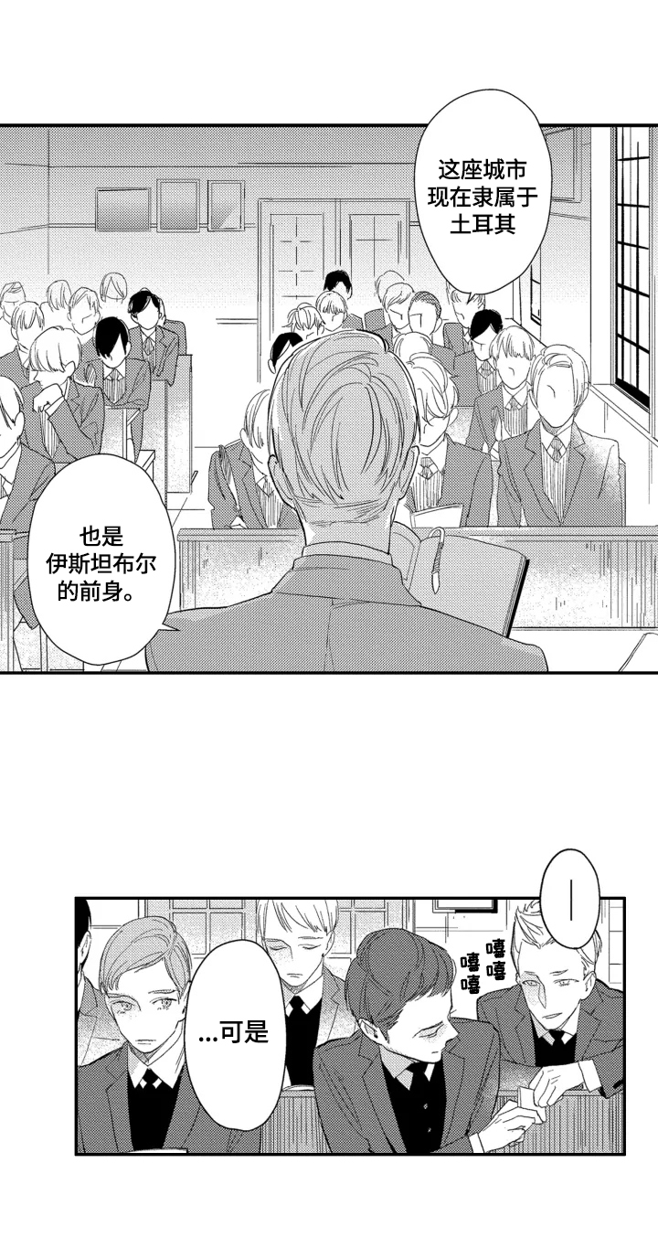 幸福花园漫画,第23章：【番外】入学2图